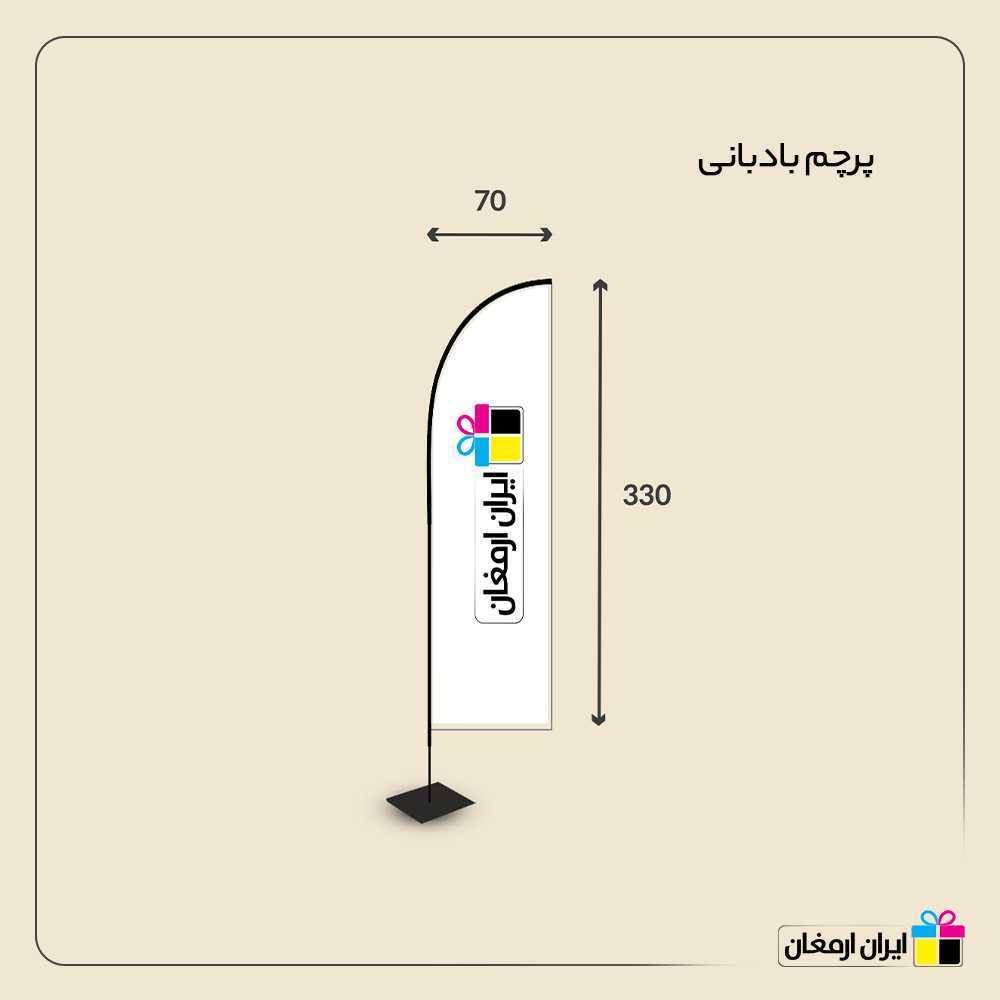 پرچم بادبانی و سامورایی4 متری