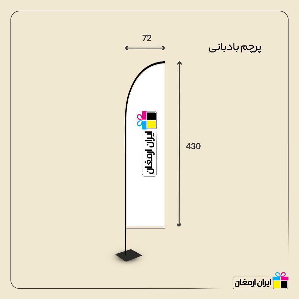 پرچم بادبانی،سامورایی5متری