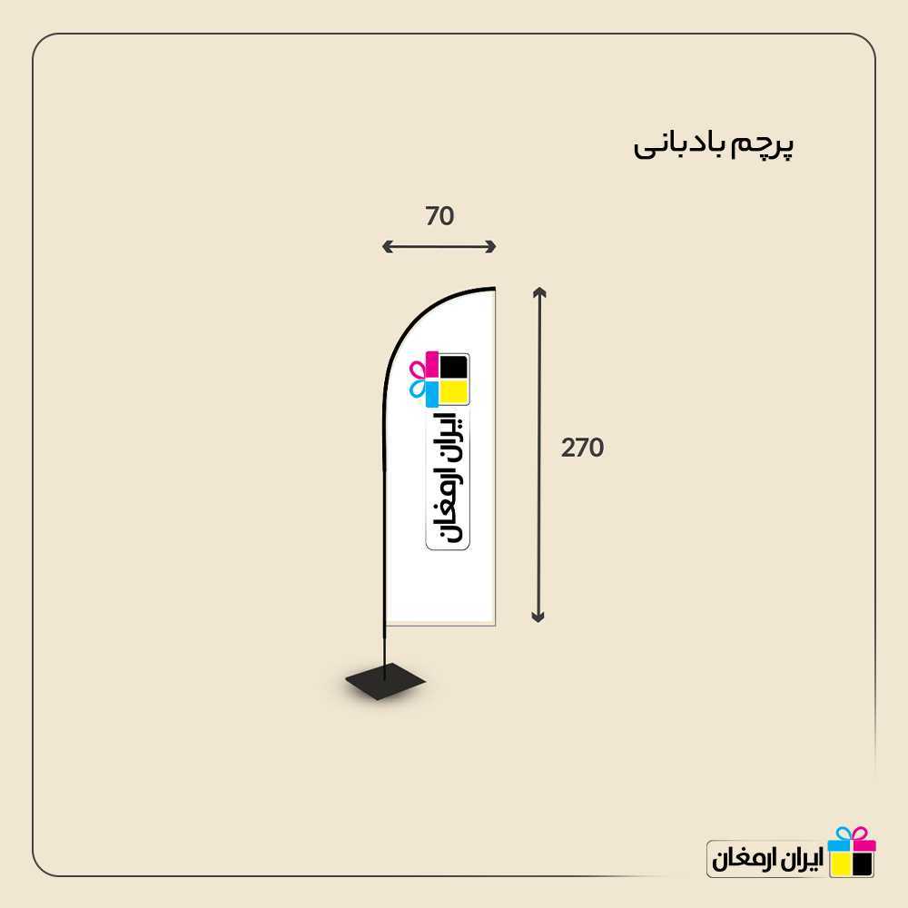 پرچم بادبانی،سامورایی و قطره ای3 متری